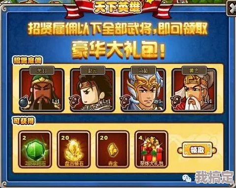 萌战三国志神将排行查询攻略 ｜ 最强武将排名一览