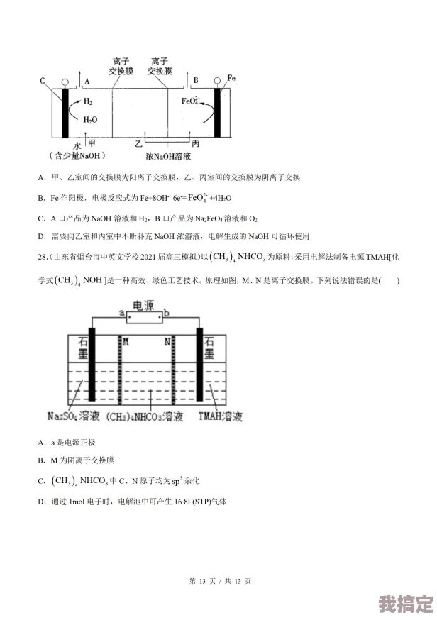 模拟人生4 ＊分类指南：探索游戏内的多样选择