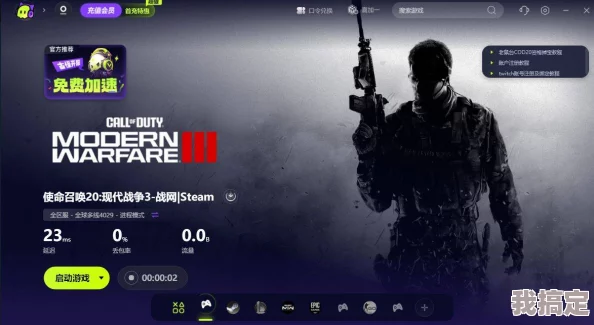 COD20闪退卡顿解决方法及最佳加速器推荐