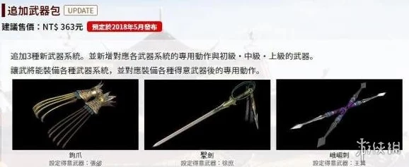 真三国无双起源全武器类型解锁攻略，详细步骤与技巧