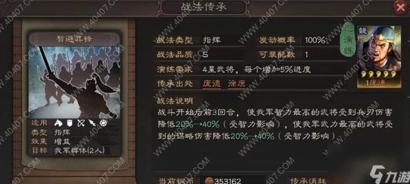 《三国志战略版张梁武将搭配与战法推荐攻略》 掌握关键组合，提升战斗力