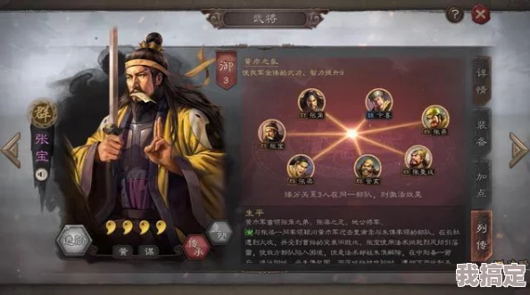 《三国志战略版张梁武将搭配与战法推荐攻略》 掌握关键组合，提升战斗力