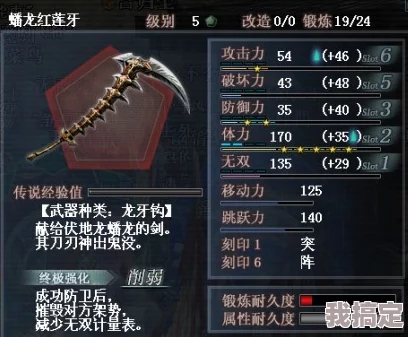 真三国无双起源锐牙连断武艺获取详解与攻略指南