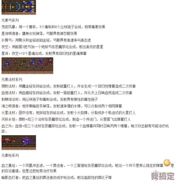 泰拉瑞亚魂灵MOD图文详解与攻略 ｜ 深度解析泰拉瑞亚魂灵MOD玩法