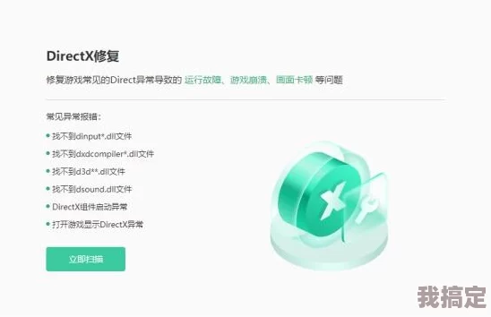 DirectX发生无法恢复的错误怎么办？解决方案与常见修复方法详解