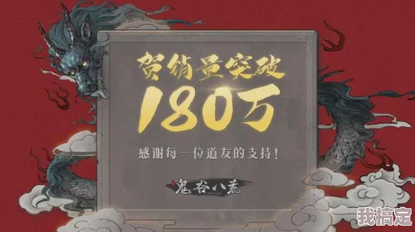 鬼谷八荒手游最新上线爆料：预计2024年12月21日正式推出