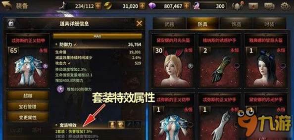 《以闪亮之名》2.2.2版蓝星远航套装最新获取攻略与技巧爆料