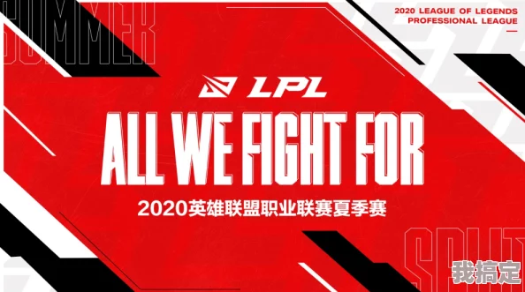 2024LPL夏季赛第14日震撼战报：EDG逆袭RNG，最新对决揭秘真正赢家！