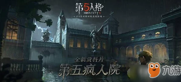 《第五人格》银月下的传说夜活动开启时间深度解析