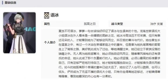 深度解析归龙潮中语冰技能的运用与策略探究